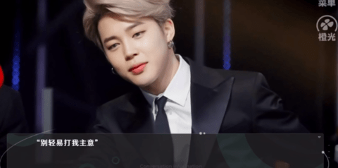 bts神明不高兴清软